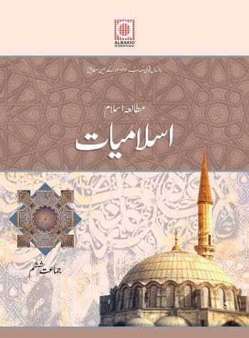 Mutal-e-Islam Class 6