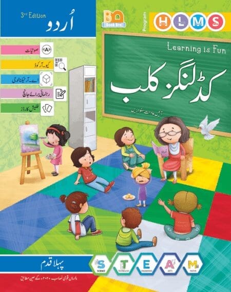 Kidlings Club Urdu Step 1