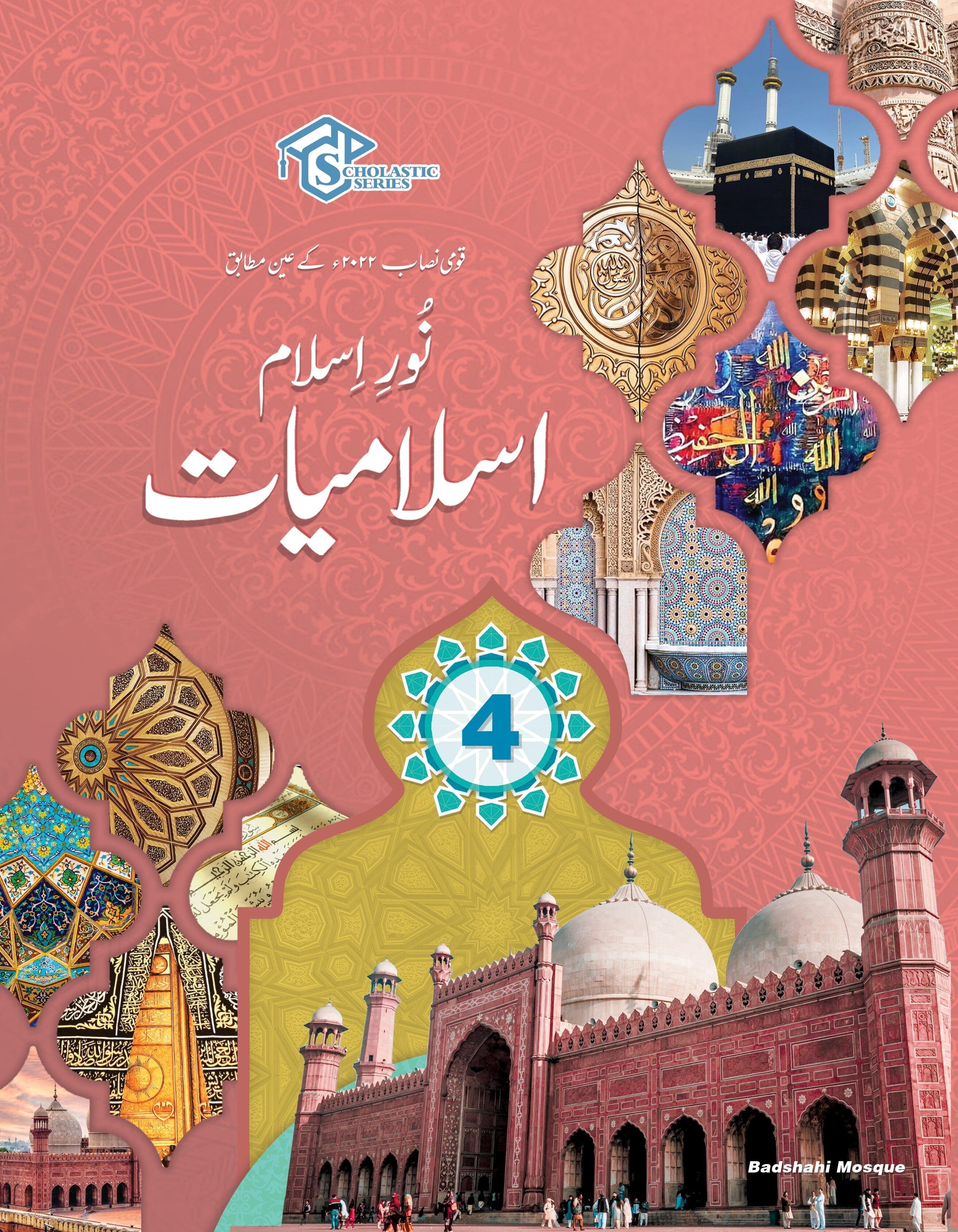 Noor-e-Islam