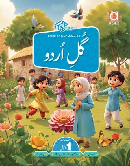 Gull-e-Urdu 1