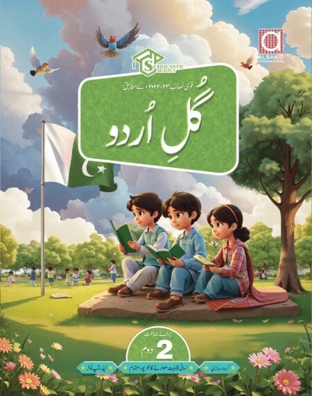 Gull-e-Urdu 2