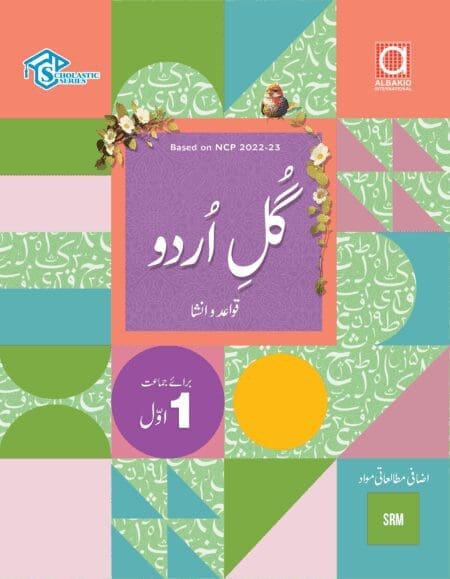 Gul-e-Urdu Grammar 1