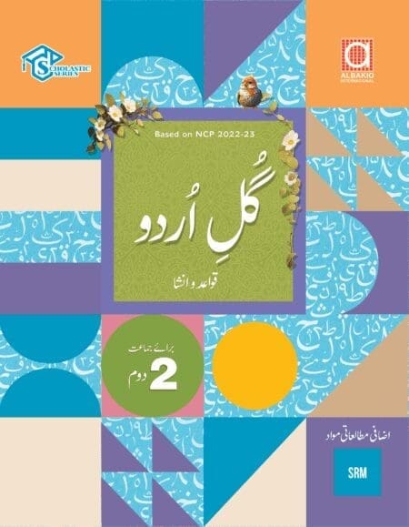 Gul-e-Urdu Grammar 2