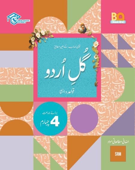 Gul-e-Urdu Grammar 4
