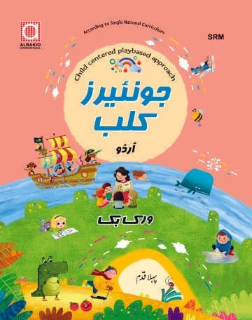 Junior's Club Urdu Workbook Step 1