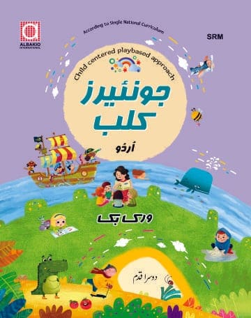 Junior's Club Urdu Workbook Step 2