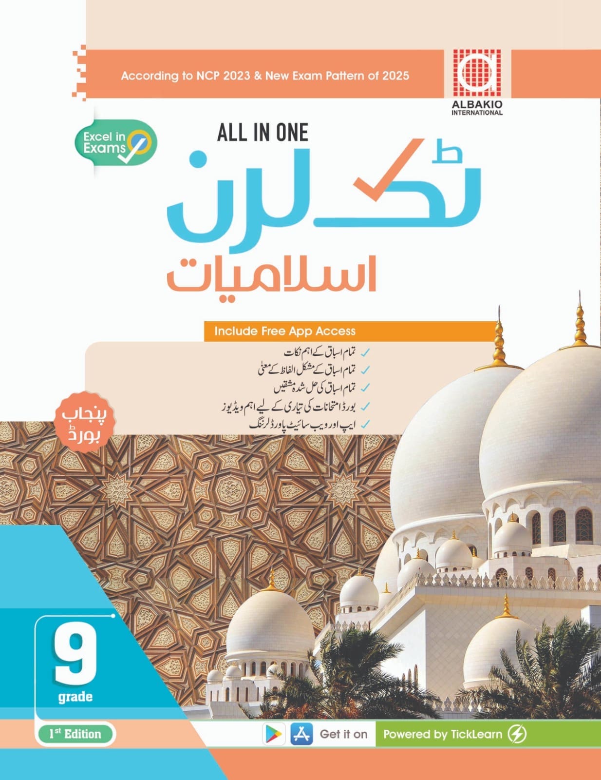 Islamiyat
