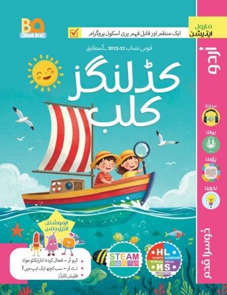 Kidlings Club Urdu Step 2